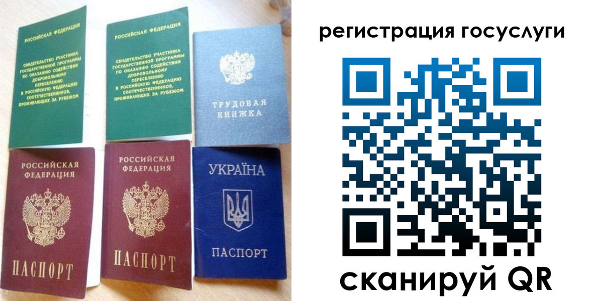прописка законно в Жердевке