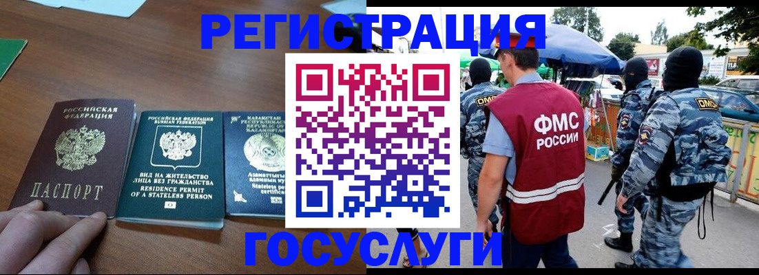 временная регистрация надежно в Жердевке