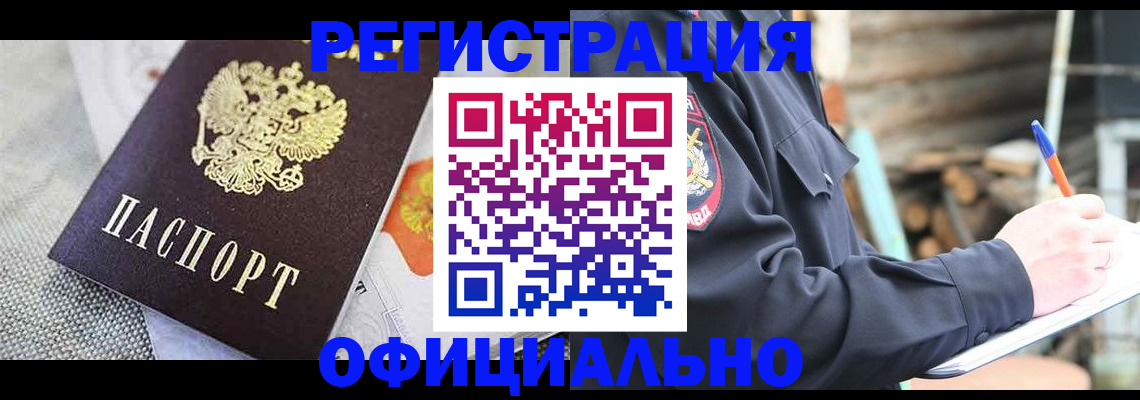 где прописаться в Жердевке