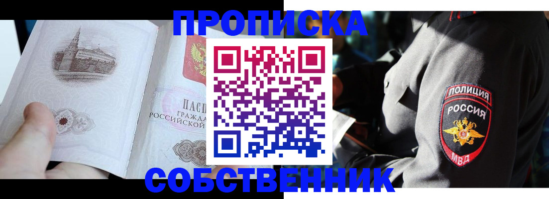 временная регистрация надежно в Жердевке