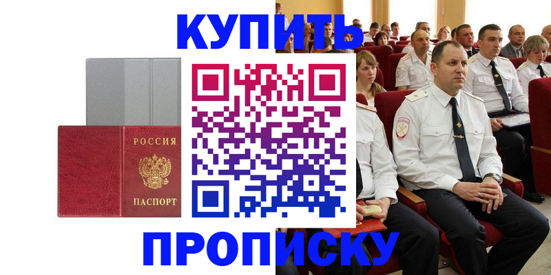 временная регистрация для школы в Жердевке