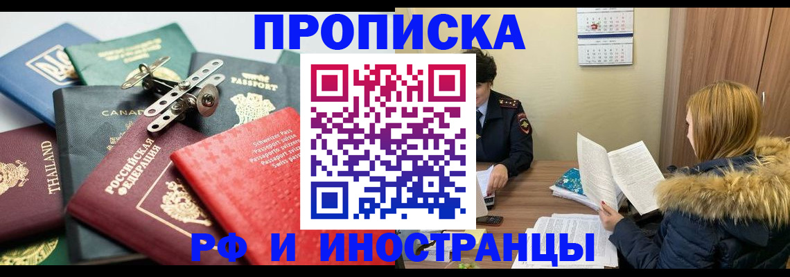 временная регистрация в квартире в Жердевке